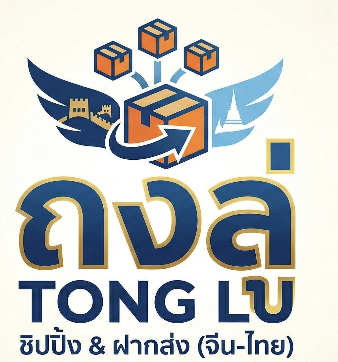 ถงล่ Tong Lu โลโก้